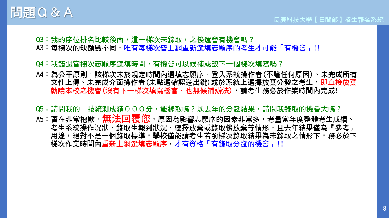 日二技甲類QA3