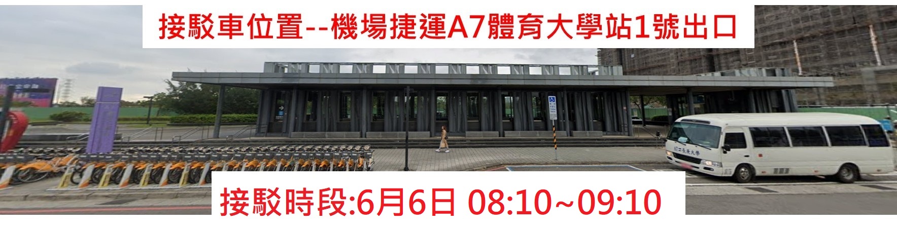 接駁車圖