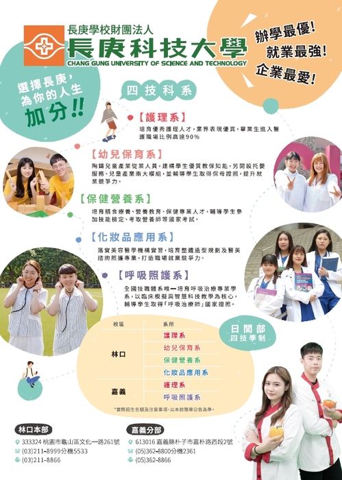 115學年度四年制日間部